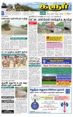 Karur-Trichy Supplement