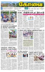 Coimbatore Supplement