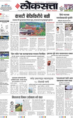 Nagpur