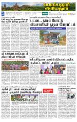 Perambalur-Trichy Supplement