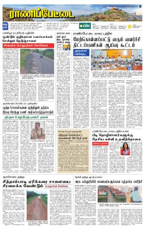 Ranipettai