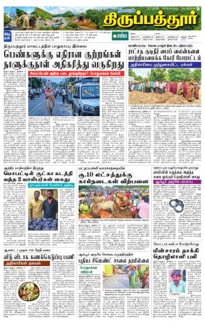 Thirupathur