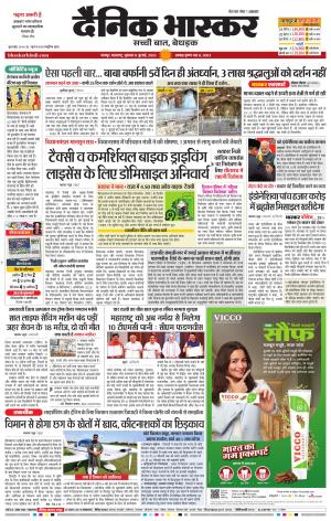 नागपुर विदर्भ