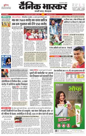 छतरपुर-टीकमगढ़
