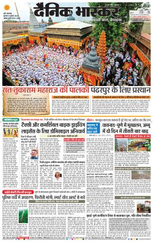 PUNE