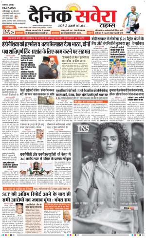 Chandigarh Main