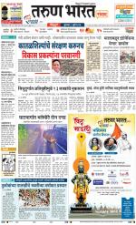 SINDHUDURG