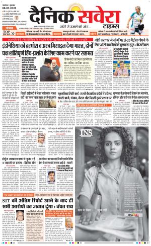 Punjab main
