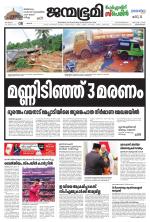Thiruvananthapuram