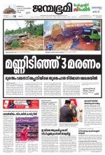 Kozhikode