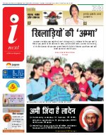 Lucknow Hindi ePaper, Lucknow Hindi Newspaper - InextLive