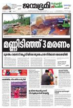Thrissur