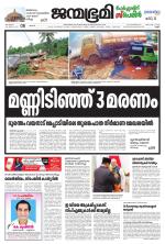 Kannur