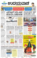 Bengaluru Edition