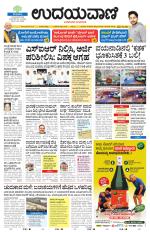 Hubballi Edition