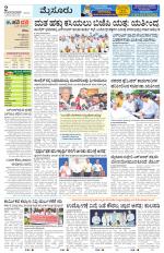 Mysuru