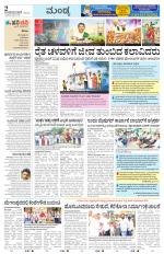 Mandya