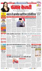 Noida - Punjab Kesari