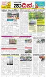 Sudina(Belthangadi - Bantwal)