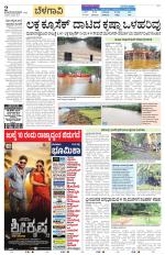 Belagavi
