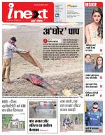 Kanpur Hindi ePaper, Kanpur Hindi Newspaper - InextLive