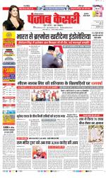 Gurugram - Punjab Kesari
