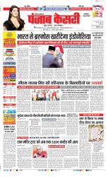 Faridabad - Punjab Kesari
