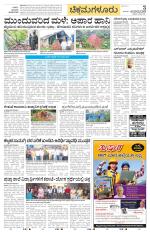 Chikkamagaluru