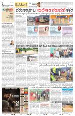 Shivamogga