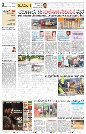 Shivamogga