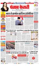 DELHI MAIN - PUNJAB KESARI