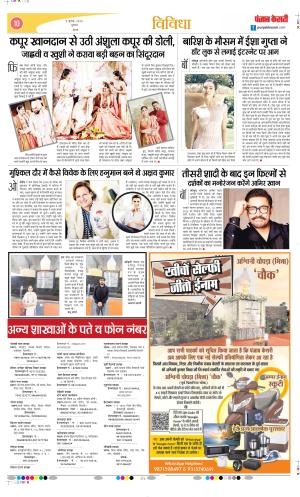 Varishth Nagrik Kesari
