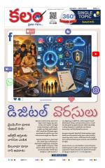 Kalam 360 Degrees