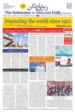 The Rahnuma - E- Deccan Daily