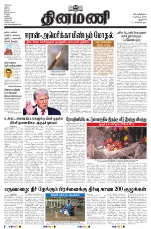 Dinamani - New Delhi