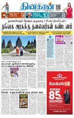 Pondichery Main