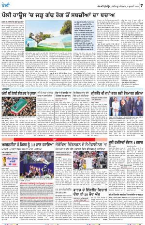  KHETI_09_July_2026