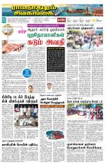 Sivagangai- Madurai Supplement