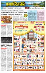 Kanyakumari-Nagarcoil Supplement