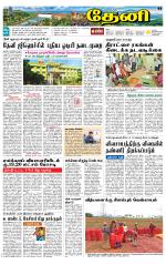 Theni-Madurai Supplement