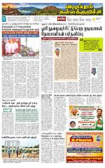 Villupuram Supplement