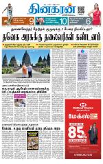 Madurai  Main 