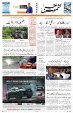 Jammu Edition