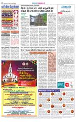 Nellai District-Tirunelveli Supplement