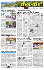 Nilgiri-Coimbatore Supplement
