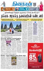 Coimbatore Main