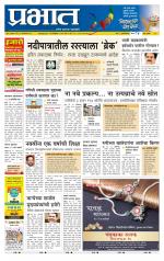 पुणे शहर आवृत्ती