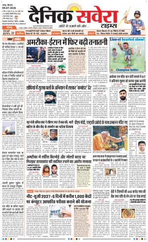 Jammu Main