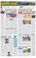 Nellai City-Tirunelveli Supplement