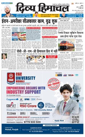 Divya Himachal Chandigarh